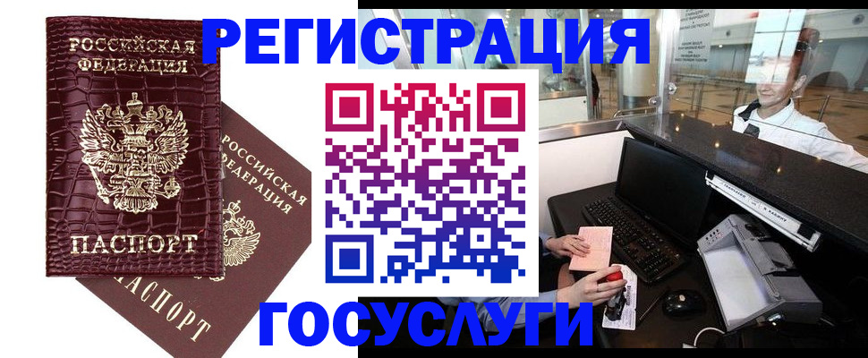 прописка для кредита в Буйнакске