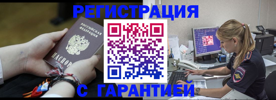 временная регистрация в Буйнакске