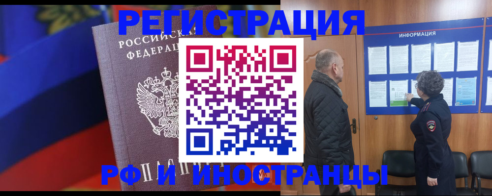 временная регистрация 2025 в Буйнакске