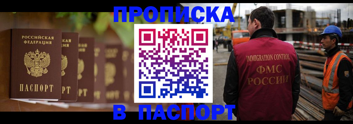 временная регистрация собственник в Буйнакске