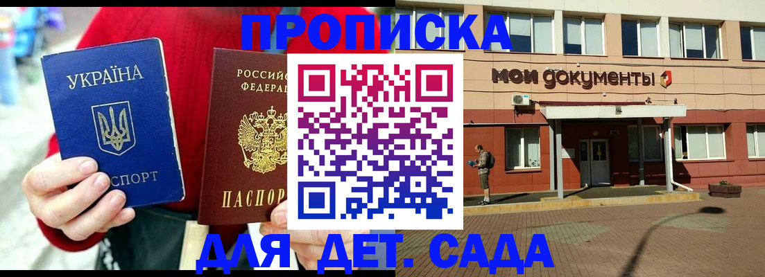 временная регистрация госуслуги в Буйнакске