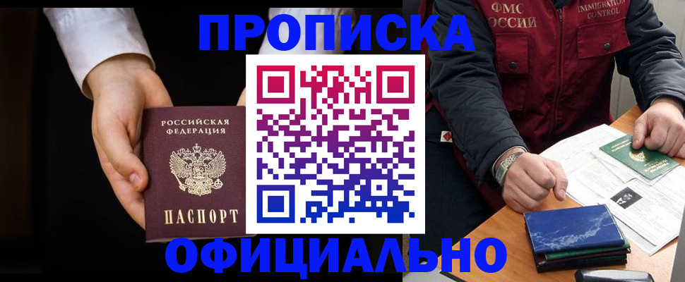 временная регистрация 2025 в Буйнакске